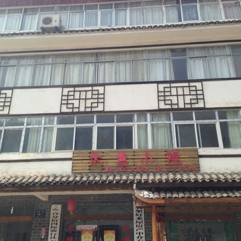 神农架木鱼小院酒店提供图片