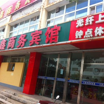 固原汇鑫商务宾馆酒店提供图片