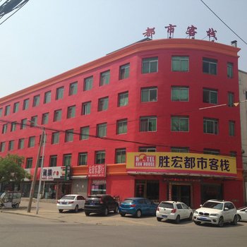营口胜宏都市客栈