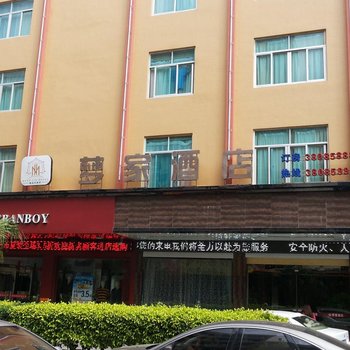 平潭梦家精品酒店(政府路店)酒店提供图片