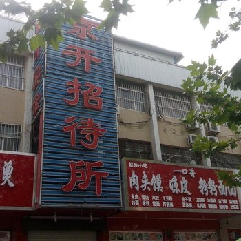 濮阳京开宾馆酒店提供图片