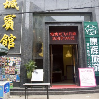 大冶江城宾馆酒店提供图片