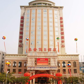 珠海昌安假日酒店酒店提供图片