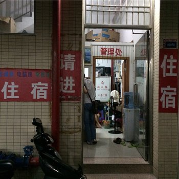 中山鑫兴住宿