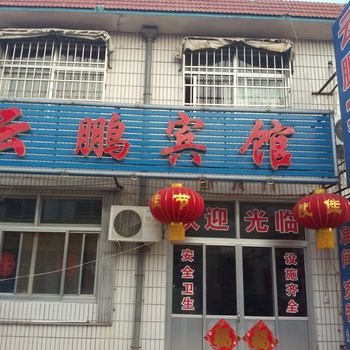 海阳云鹏宾馆酒店提供图片