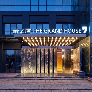 郑州象之屋THE GRAND HOUSE酒店提供图片