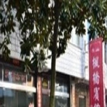 江山枫桥宾馆酒店提供图片