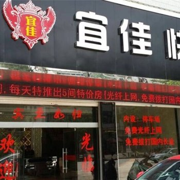 广南宜佳快捷酒店酒店提供图片