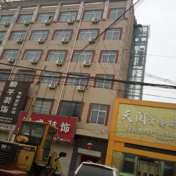 洛川天阅商务宾馆