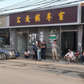 北京聚鑫公寓酒店提供图片