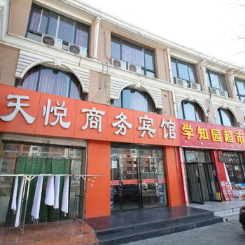 银川市天悦商务宾馆酒店提供图片