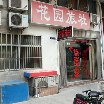 宜兴张渚花园旅社酒店提供图片