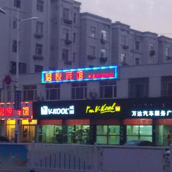 巴林右旗君悦宾馆