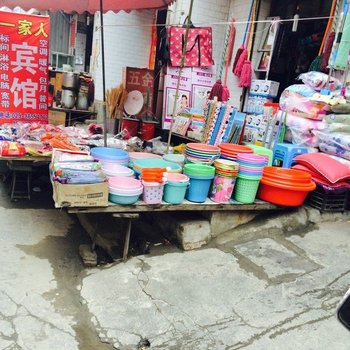一家人宾馆(西安北羽丰村店)