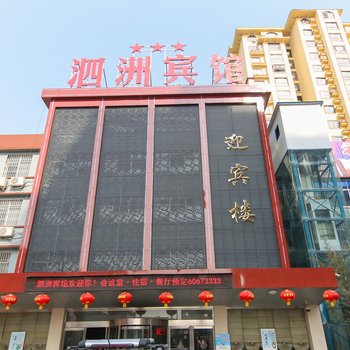 南阳唐河泗洲快捷酒店酒店提供图片