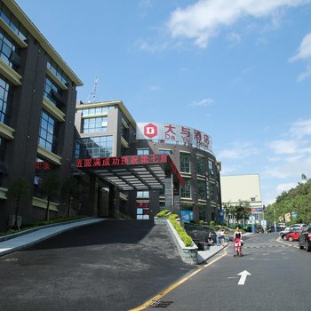 深圳大与酒店(龙岗横岗地铁站店)