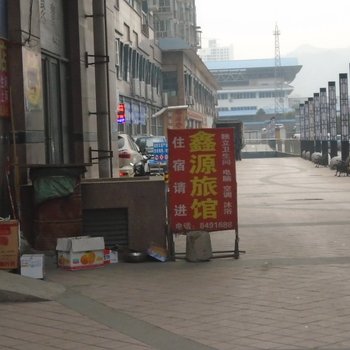 都匀鑫源旅馆酒店提供图片