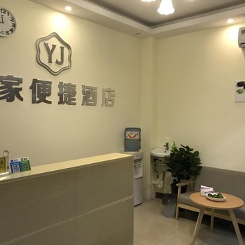 永福宜家便捷酒店酒店提供图片