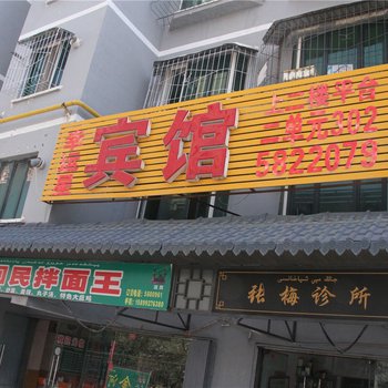 乌鲁木齐幸运星宾馆