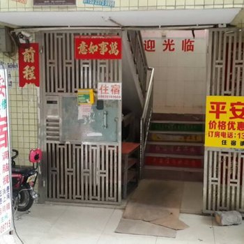 深圳平安住宿(元芬新村店)