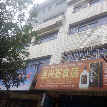 丹寨振兴旅社酒店提供图片