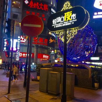 重庆西宅解放碑地铁上豪装超大两居室高档公寓酒店提供图片