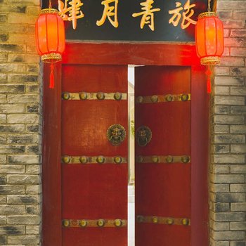 肆月国际青年旅舍(西安钟楼店)