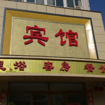 勉县天下香大酒店酒店提供图片