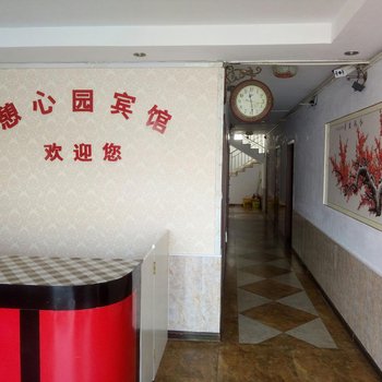 青岛胶南憩心园宾馆酒店提供图片