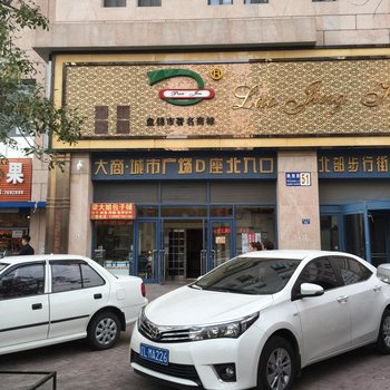 盘锦鑫漫酒店式公寓酒店提供图片