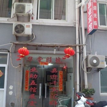 上海嘉业宾馆
