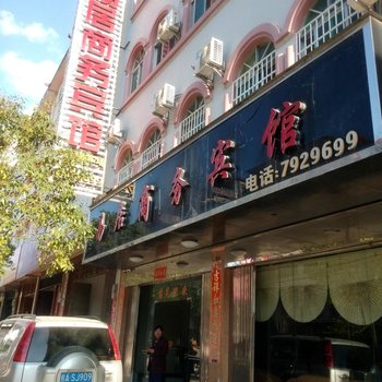 乐业易居商务宾馆(百色)酒店提供图片