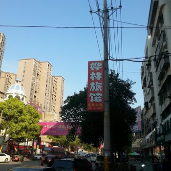 京山桦林旅馆酒店提供图片