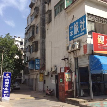 东台如家旅社酒店提供图片