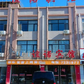 阿鲁科尔沁旗谊诺宾馆