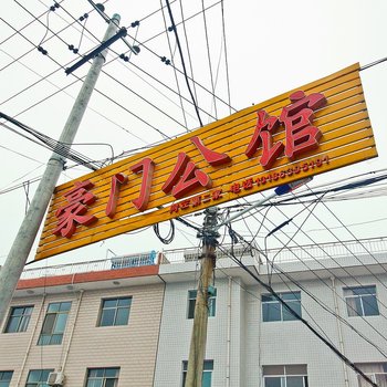 宝鸡豪门公馆酒店提供图片