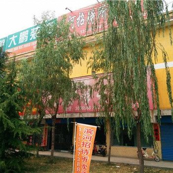 临汾滨河招待所酒店提供图片