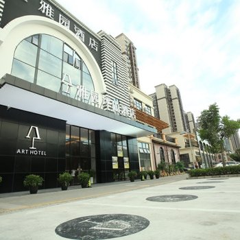 雅园酒店(深圳坪山高铁店)
