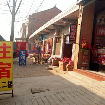 周至鑫源宾馆