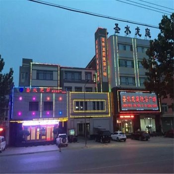 岫岩圣水龙庭商务宾馆酒店提供图片