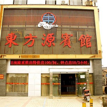 岳阳东方源宾馆酒店提供图片