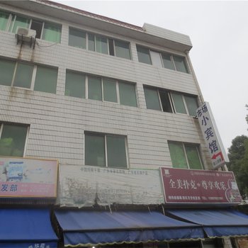 九江市场小宾馆