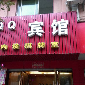 南城QQ宾馆酒店提供图片