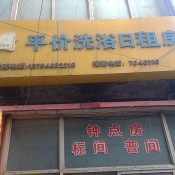 太原市平价日租房