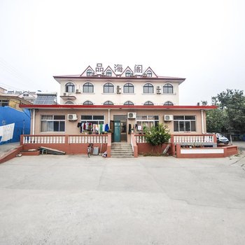 中海滩宾馆(北戴河38号楼东楼店)