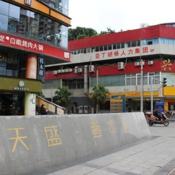 米果酒店公寓(成都文殊院店)
