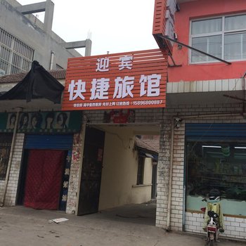 安阳迎宾旅馆酒店提供图片