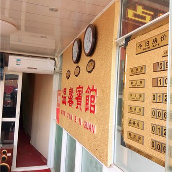 温馨宾馆(西安三桥店)