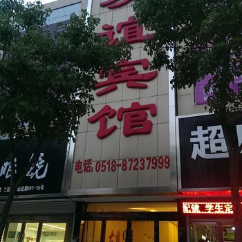 东海友谊宾馆酒店提供图片