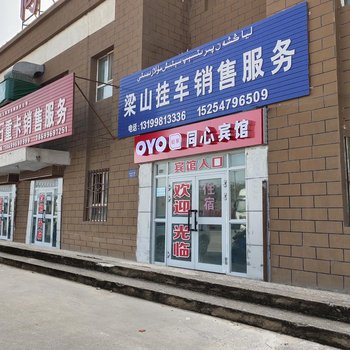 库尔勒同心宾馆酒店提供图片